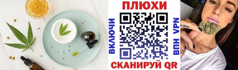 Печенье с ТГК конопля  Купить где  Кодинск 