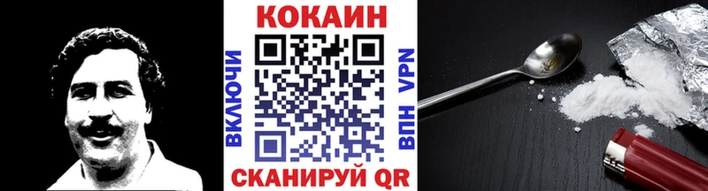 Купить закладки  Кодинск  Cocaine Эквадор 