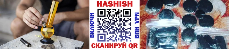 Купить где  Кодинск  ГАШИШ хэш 