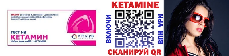 Купить  Кодинск  КЕТАМИН VHQ 