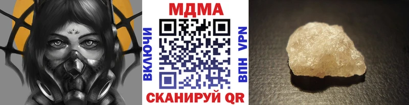 МДМА молли  Купить где  Кодинск 